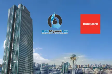 КазМунайГаз и Honeywell обсудили расширение цифрового партнёрства