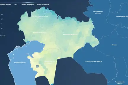 КазМунайГаз разработал цифровой Водородный Атлас 