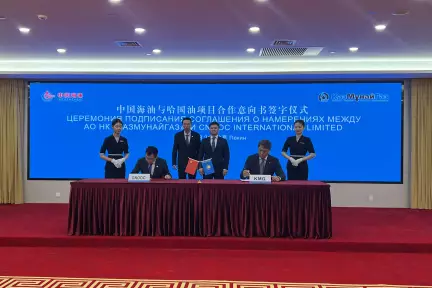 ҚазМұнайГаз Бейжіңде CNOOC және CITIC Group компанияларымен кездесулер өткізді