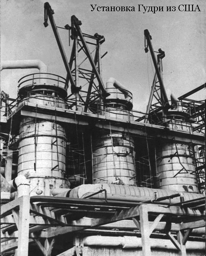 Установка+Гудри из США .jpg